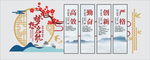 企业管理文化墙中国风