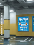 在线辅导海报