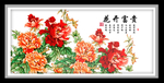 花开富贵