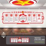 党建背景展板