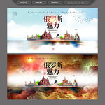俄罗斯景点