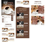 奶茶详情页