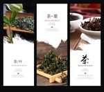 茶叶海报展架