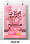 38女神节插画海报