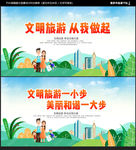 文明旅游