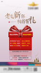 老带新