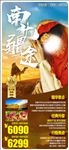 新疆旅游