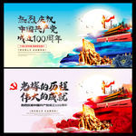 建党100周年
