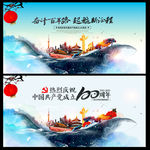 建党一百周年