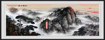 泰山