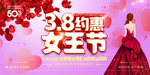 妇女节