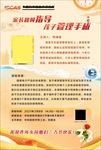 讲座海报