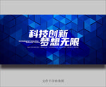 科技海报