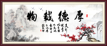 厚德载物