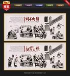 涮羊肉