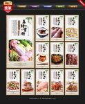 兔肉
