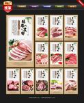 猪肉