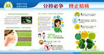 2021肺结核宣传栏