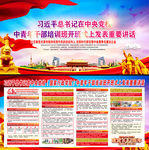 中青年干部培训班开班式重要讲话