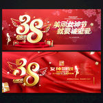 38妇女节海报