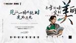 旗袍活动桁架