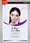 小V脸