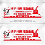 企业文化