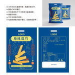 腐竹包装 腐皮袋子