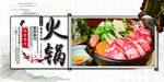 火锅