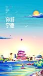 宁德
