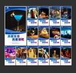 酒吧