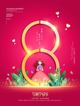 38女神节海报
