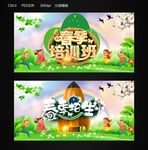 春季招生