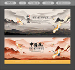 中国风
