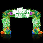 春天门头