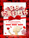 妇女节海报