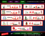 传统文化墙