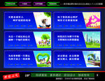 房地产围挡