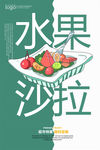 沙拉