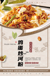 鸡蛋炒河粉