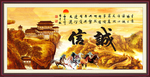 诚信