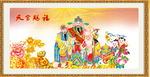 天官赐福