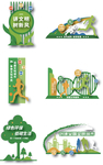 文明城市创建异形展板