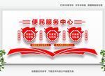 党群服务中心