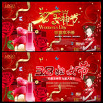 38妇女节
