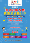 新店开业 运动宣传单
