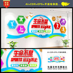运动文化墙体育文化墙