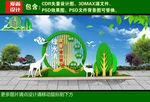 绿色环保雕塑