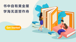 校园誓言文化