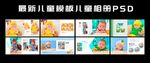 儿童相册